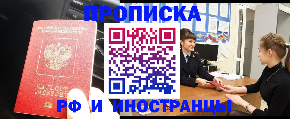 прописка гарантия в Муроме