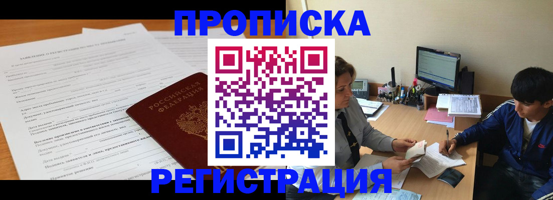 прописка гарантия в Муроме