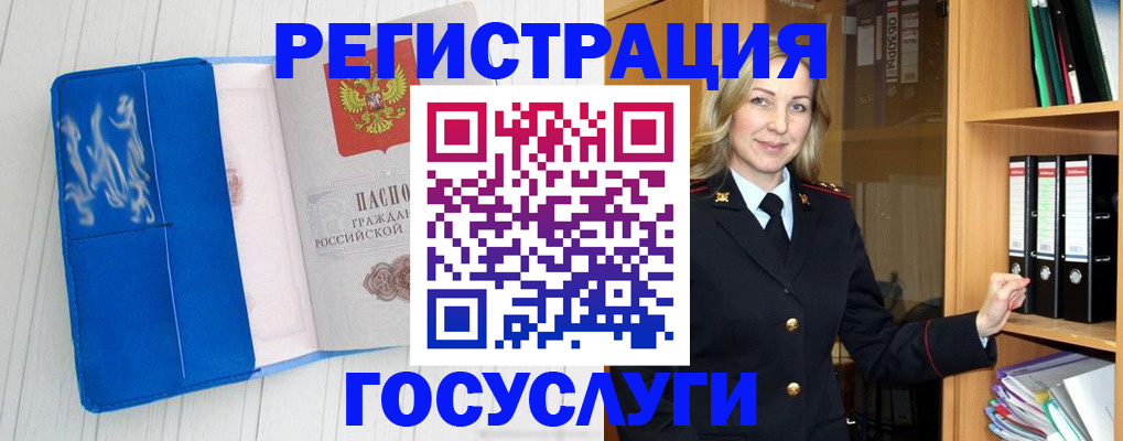 временная прописка в Муроме