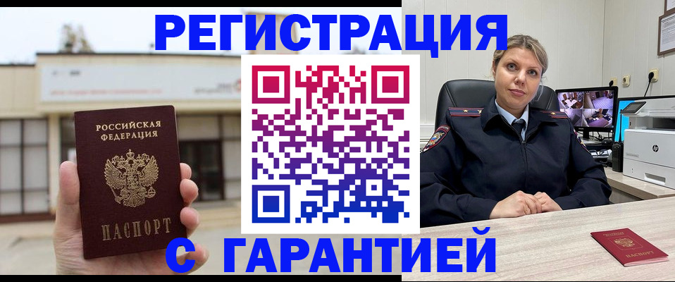 миграционный учет в Муроме