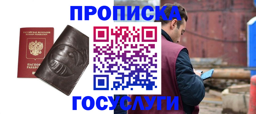 прописка от собственника в Муроме