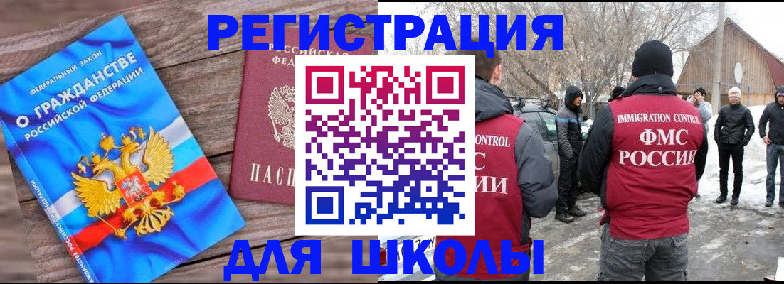 регистрация в Муроме