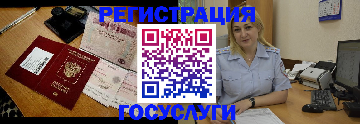 временная регистрация законно в Муроме
