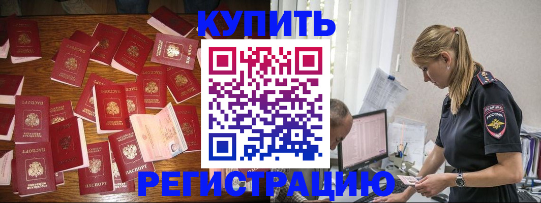 прописка для военкомата в Муроме