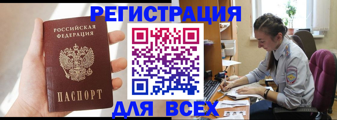 временная регистрация в Муроме